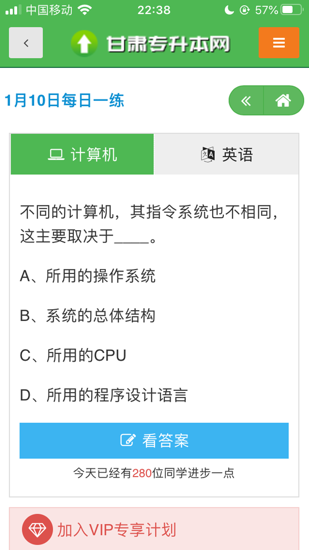 甘肃专升本网游戏截图2