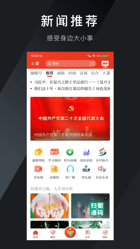 三衢游戏截图4