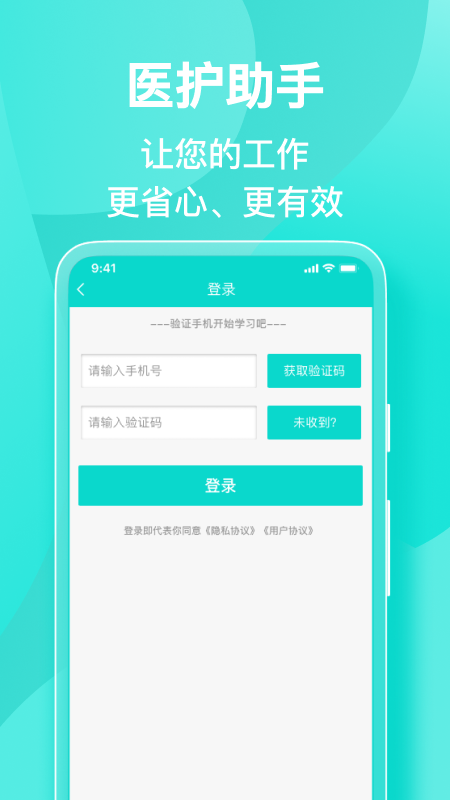 医护助手游戏截图1