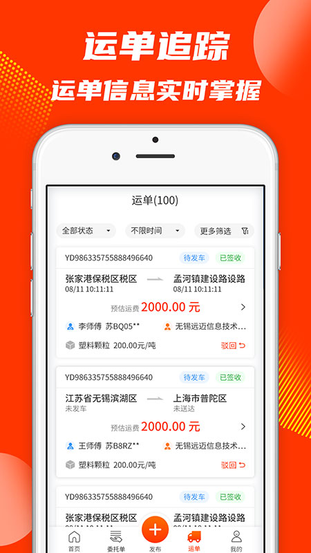 真好运货主游戏截图5