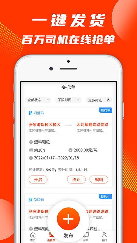 真好运货主游戏截图2