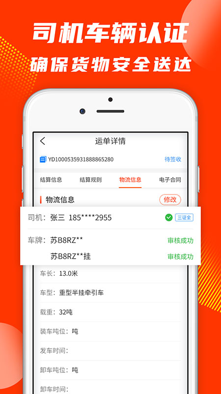 真好运货主游戏截图4