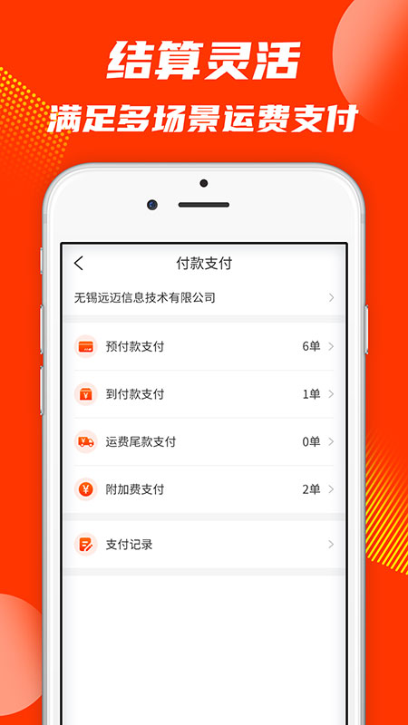 真好运货主游戏截图3