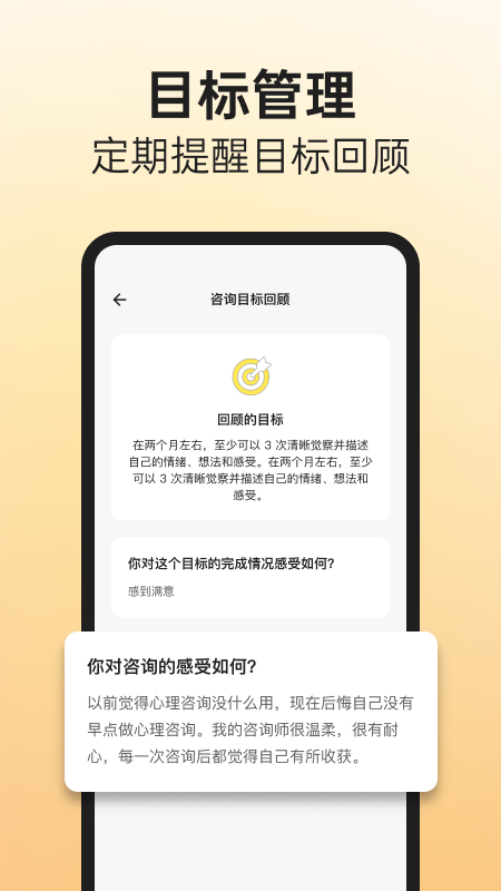 阁楼咨询师端游戏截图3