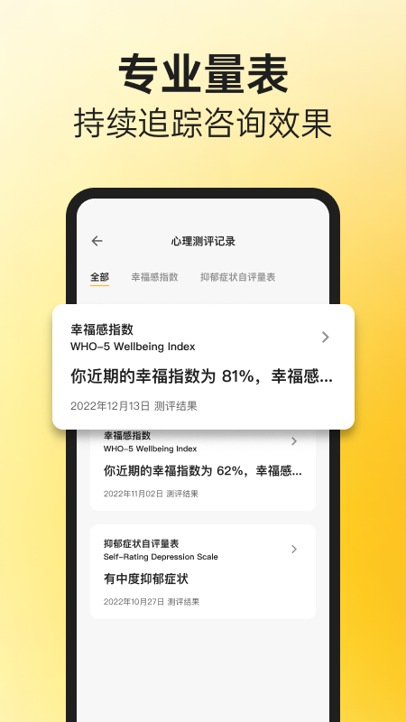 阁楼咨询师端游戏截图4