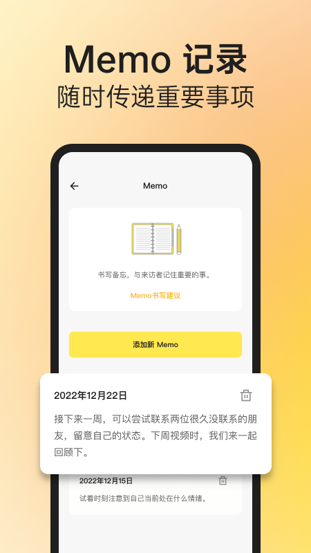 阁楼咨询师端游戏截图5
