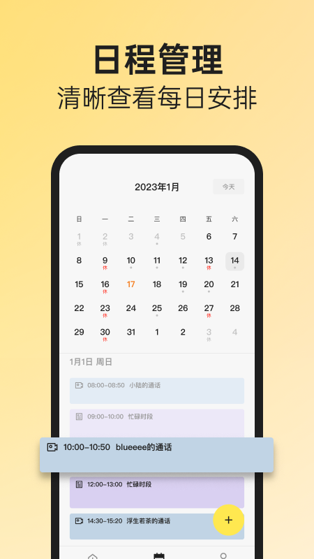 阁楼咨询师端游戏截图1