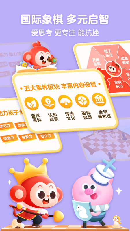 学而思启蒙游戏截图5