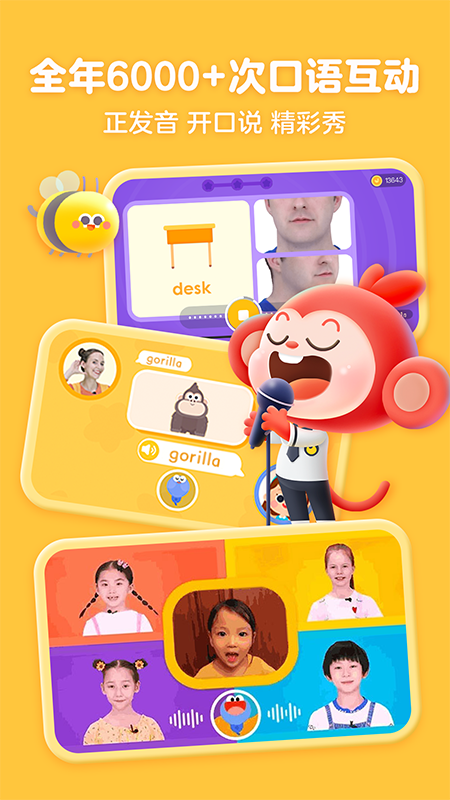 学而思启蒙游戏截图4