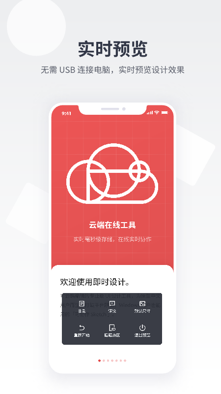 即时设计游戏截图1