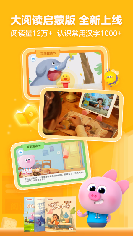 学而思启蒙游戏截图2