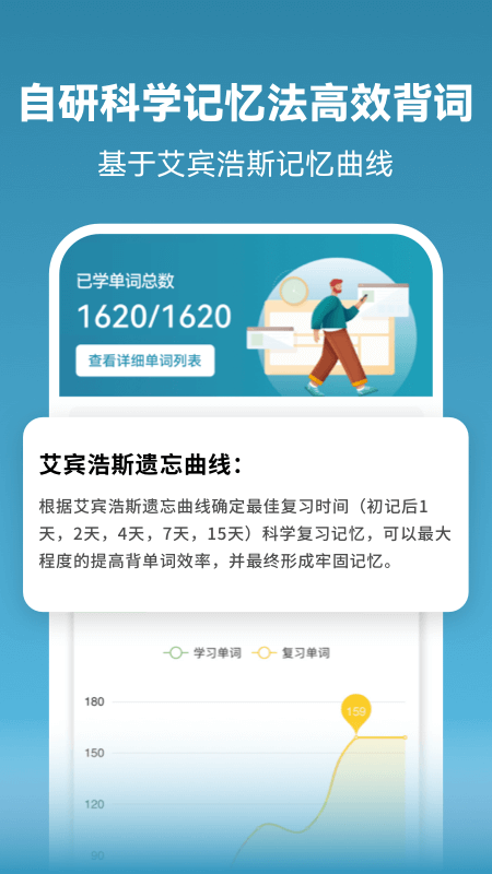 莱特西班牙语学习背单词游戏截图2