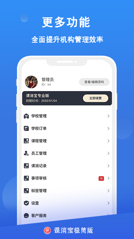 课消宝极简版游戏截图5
