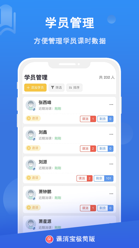 课消宝极简版游戏截图2