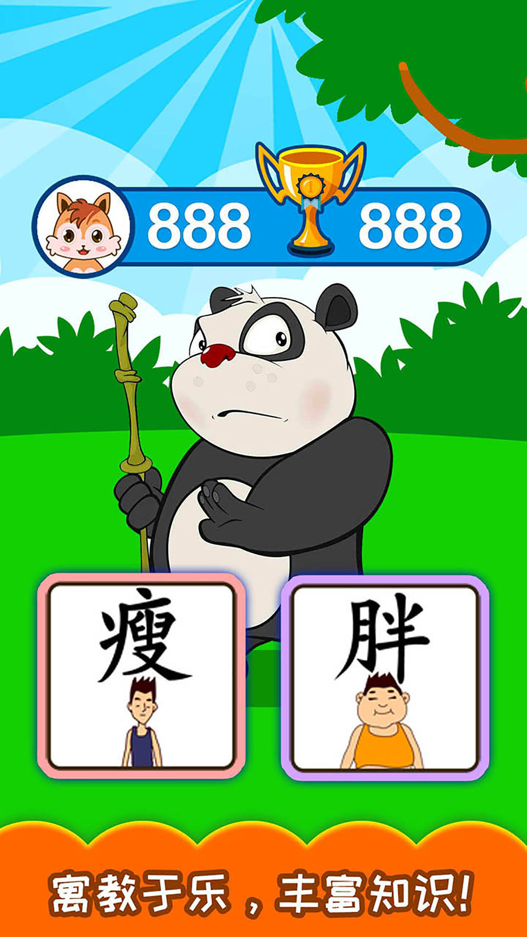 宝宝学汉字游戏截图3