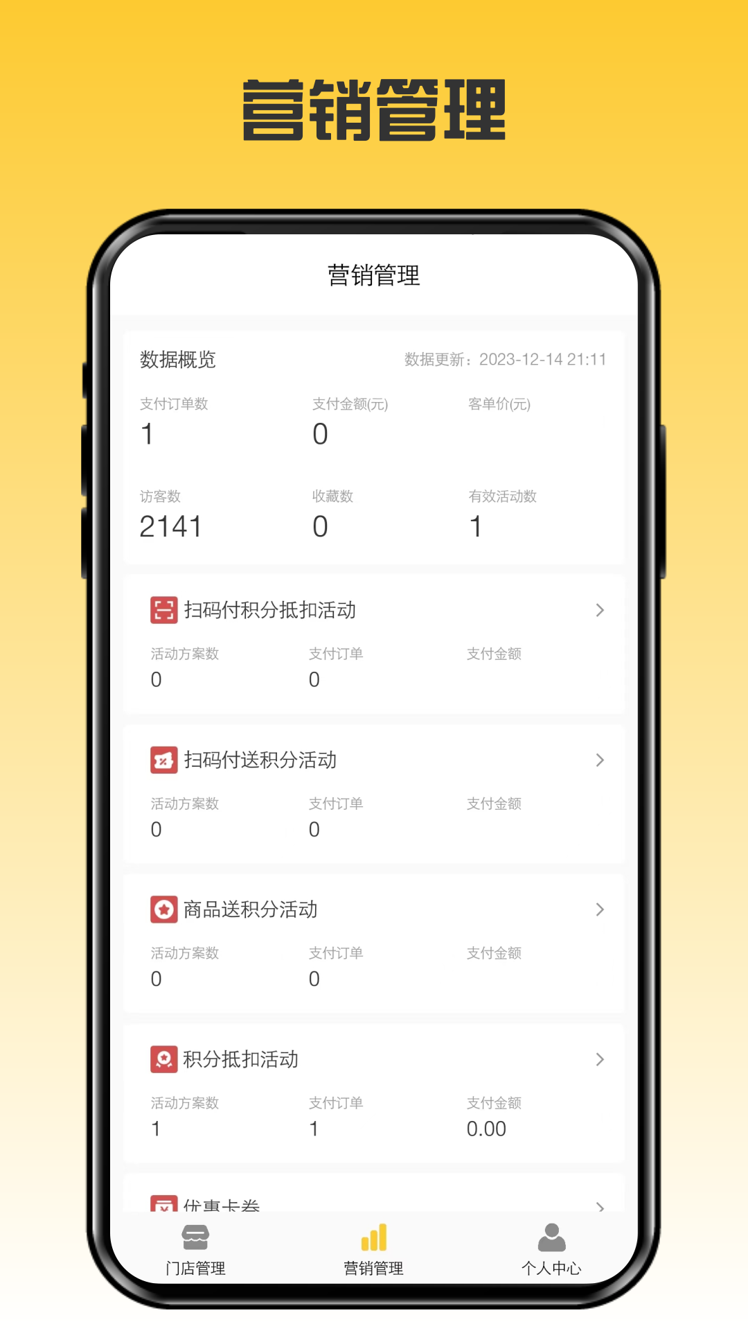 伴手礼商家游戏截图2