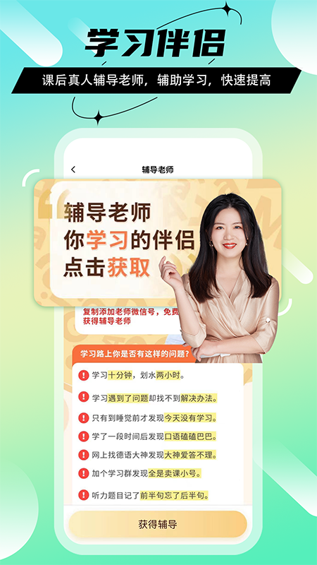 法语go游戏截图3