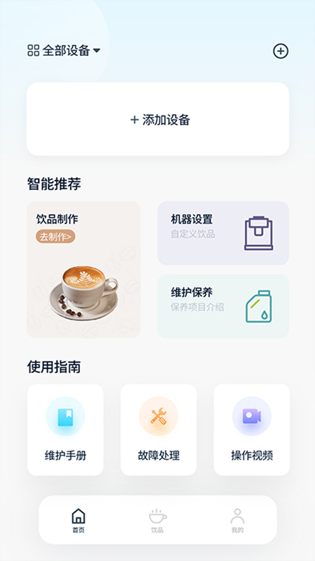 咖博士游戏截图3