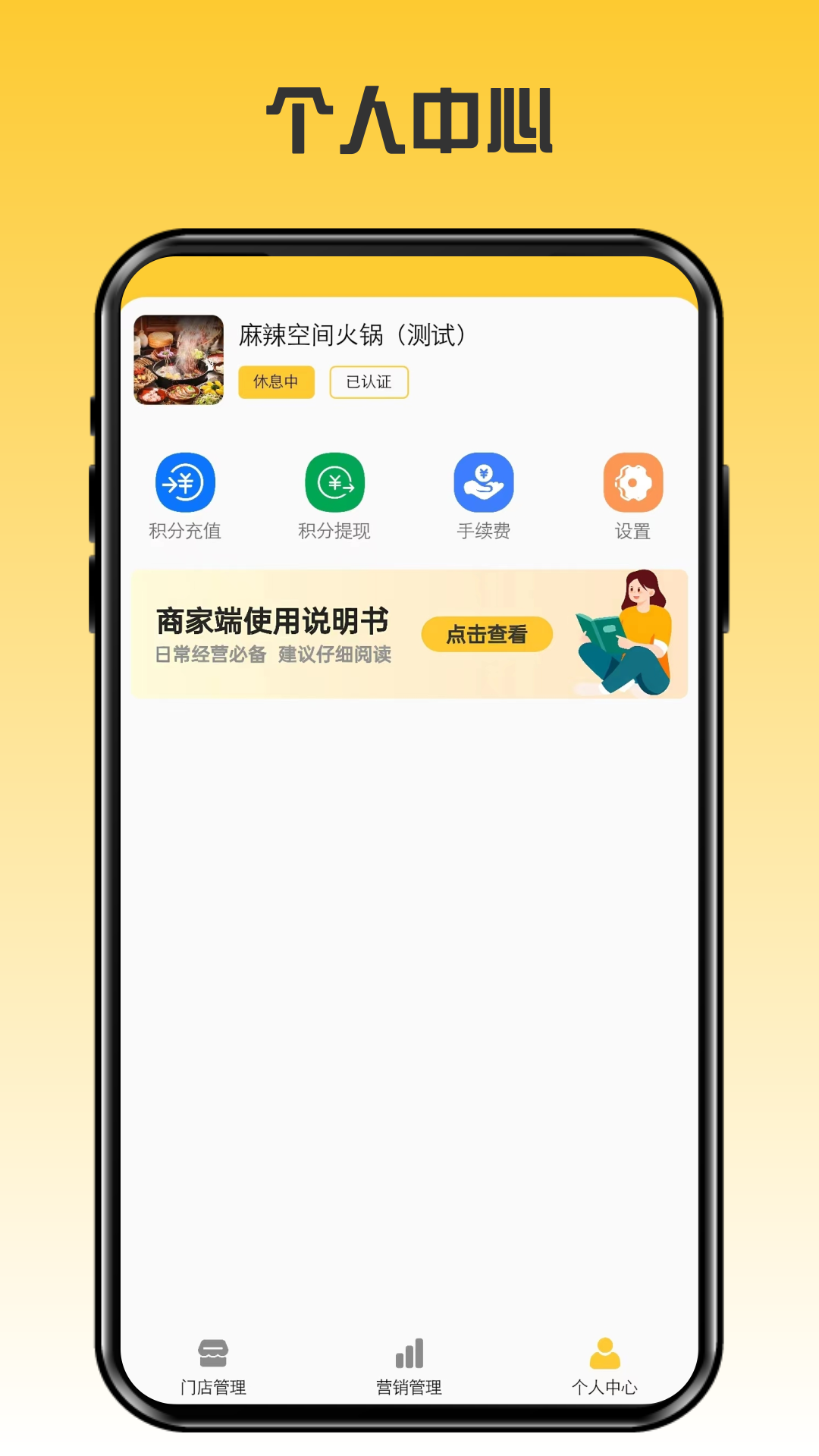 伴手礼商家游戏截图3