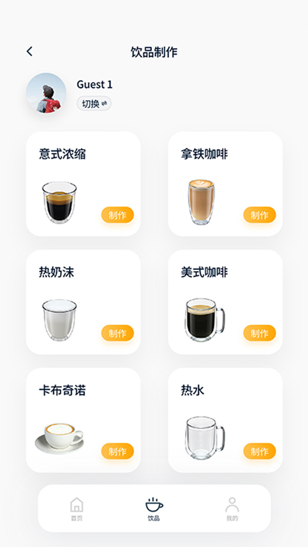 咖博士游戏截图4