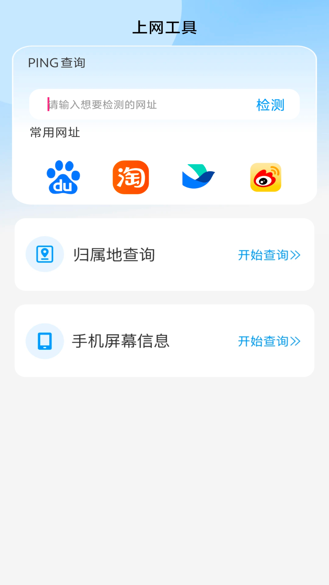 快享流量游戏截图2