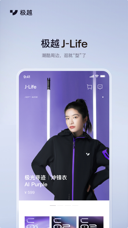 极越游戏截图4