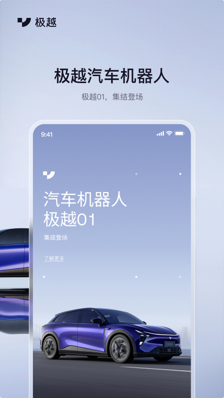 极越游戏截图2