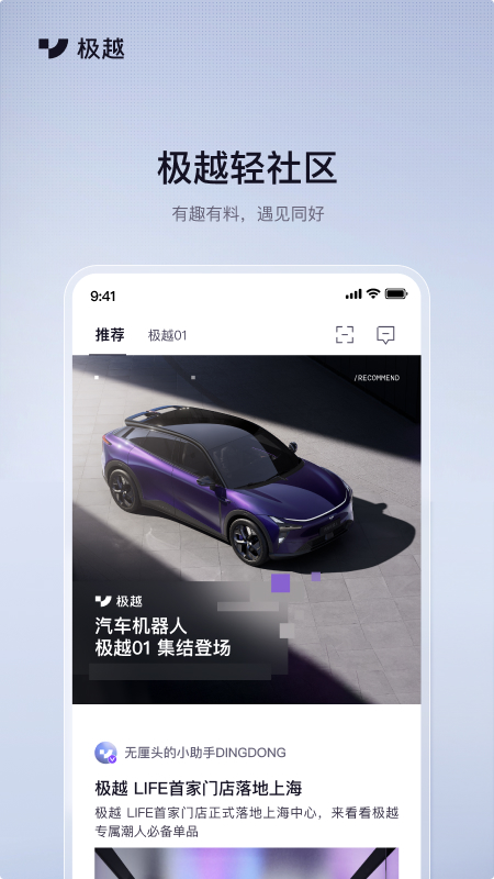 极越游戏截图3