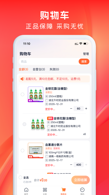 药聚力游戏截图4