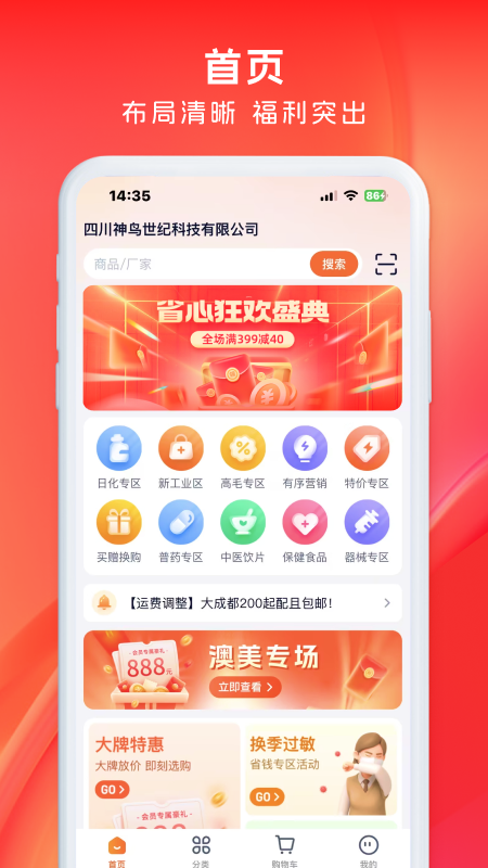 药聚力游戏截图1