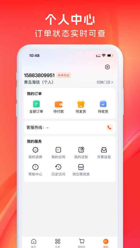 药聚力游戏截图5