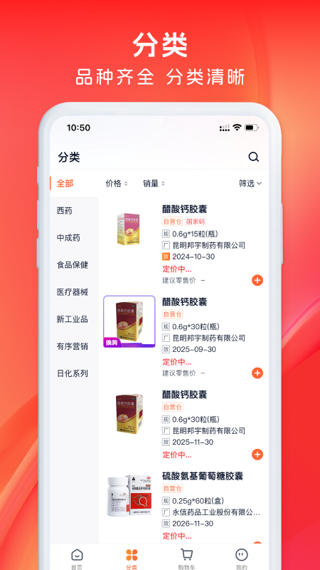 药聚力游戏截图3