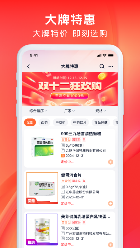 药聚力游戏截图2