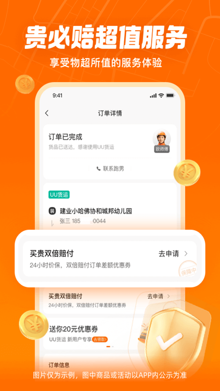 uu货运游戏截图4