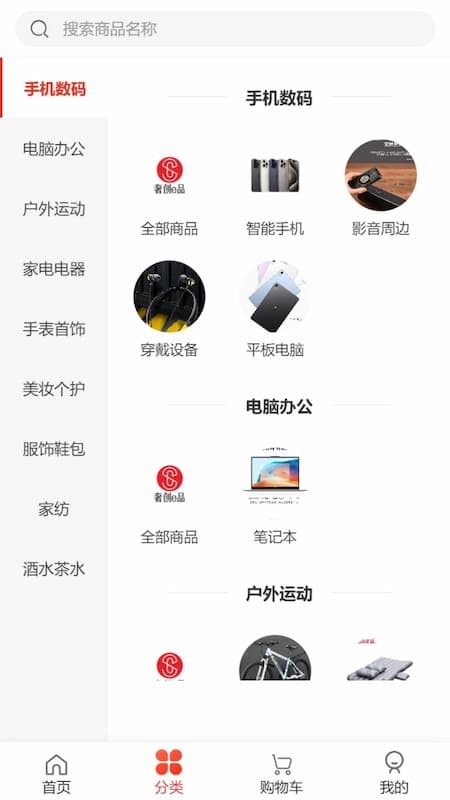 奢创e品游戏截图3