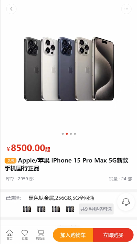奢创e品游戏截图2