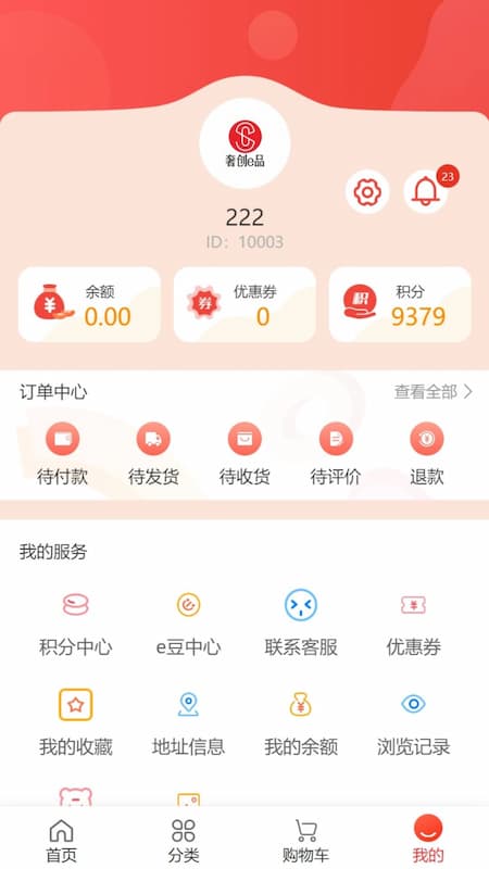 奢创e品游戏截图4