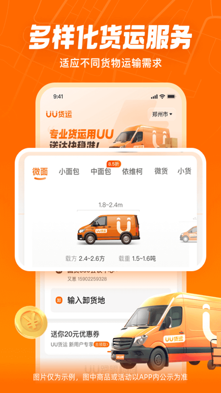 uu货运游戏截图3