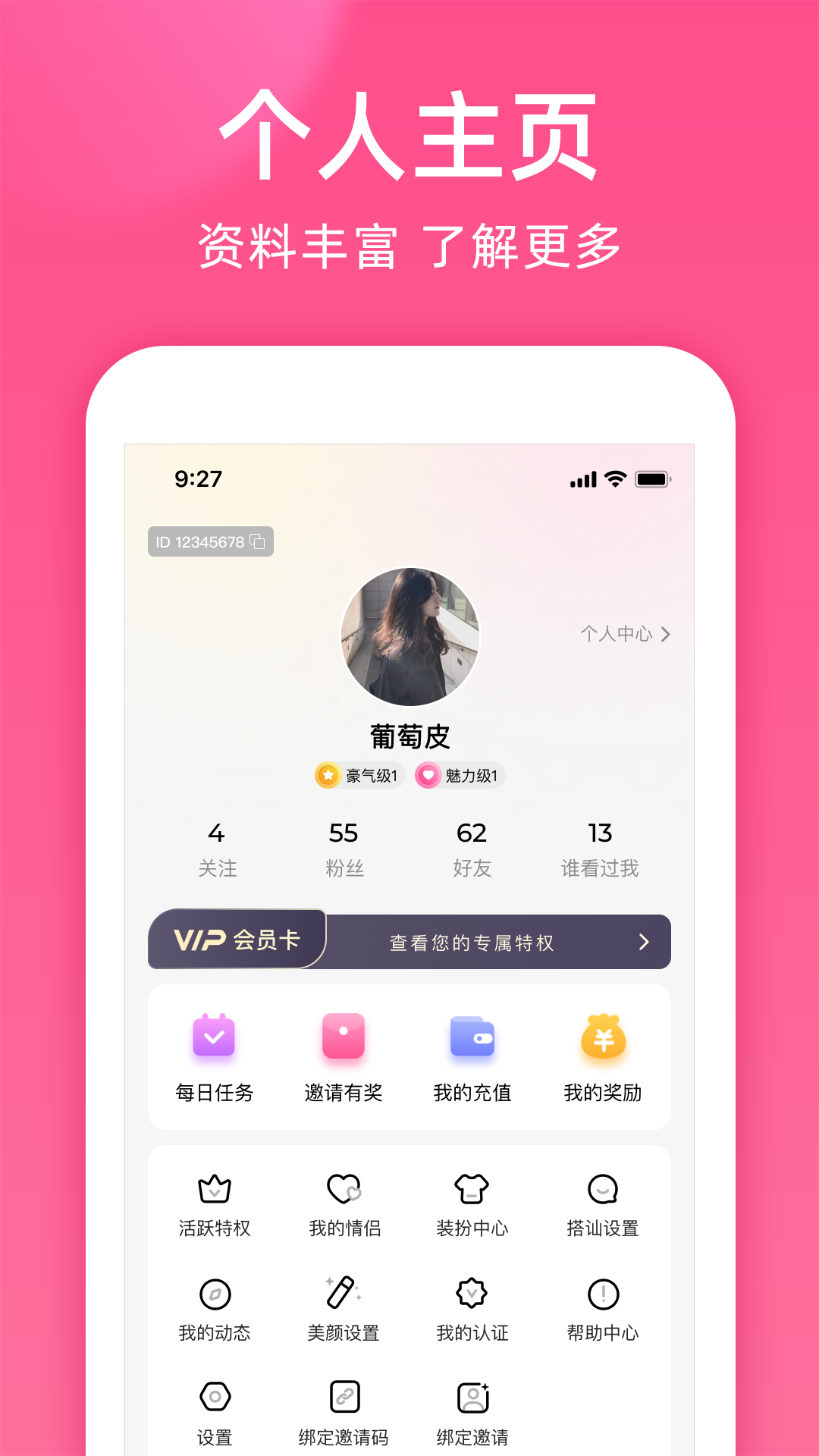 本地密聊游戏截图2