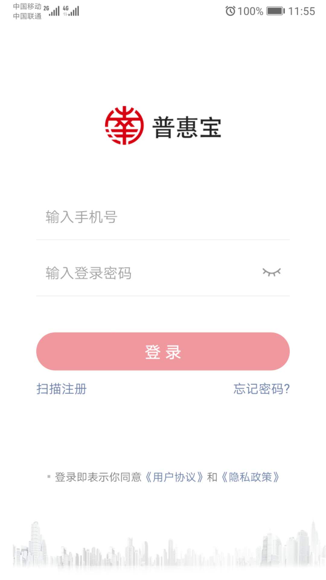 南商普惠宝游戏截图1