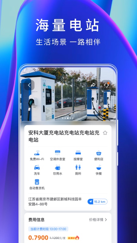 云快充游戏截图4