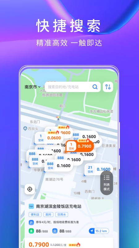 云快充游戏截图3