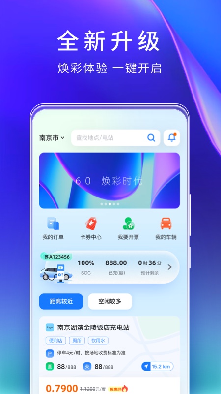 云快充游戏截图2