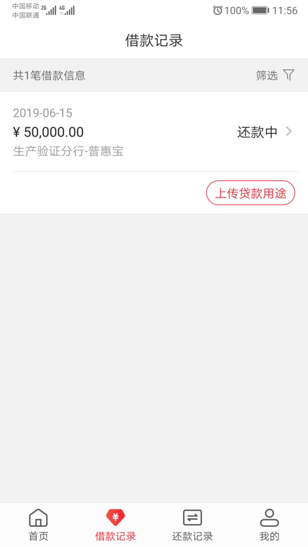 南商普惠宝游戏截图3