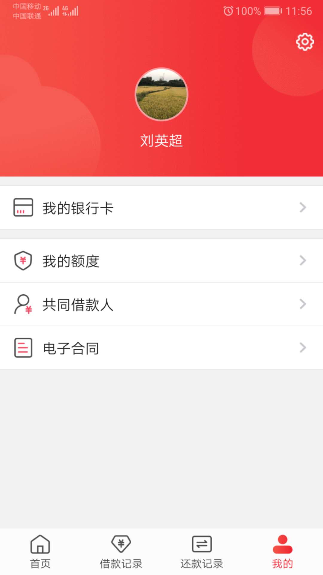 南商普惠宝游戏截图4
