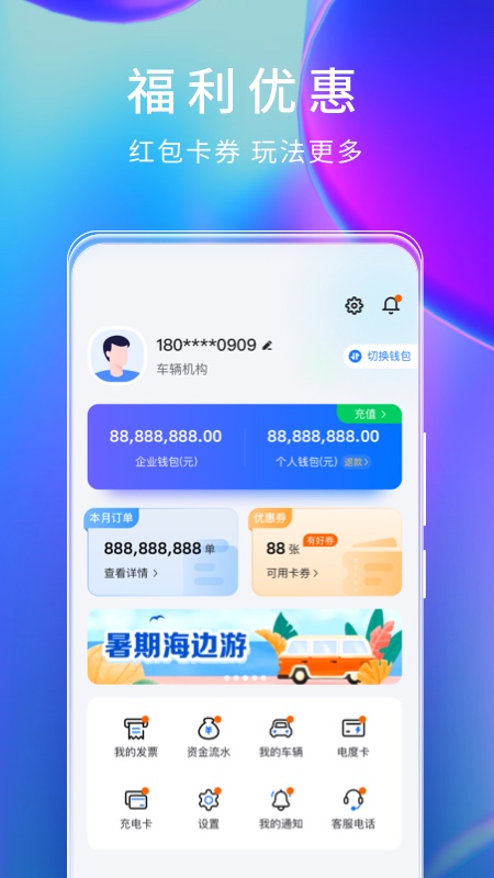 云快充游戏截图5