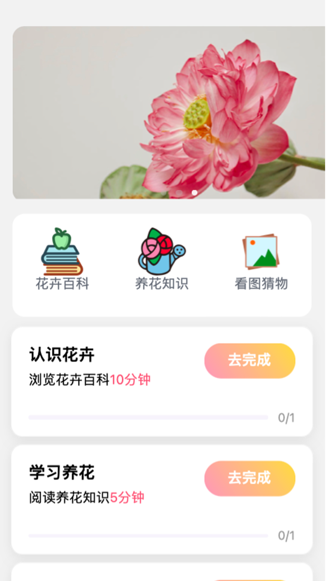 芙蓉乐刷游戏截图2