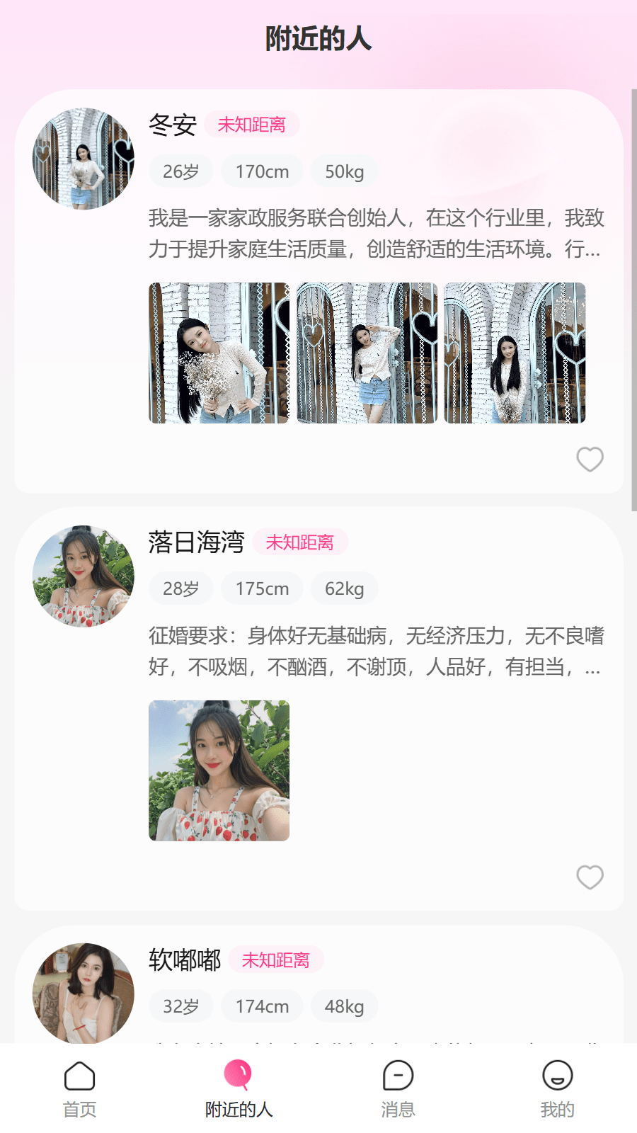 田蜜蜜婚恋游戏截图2