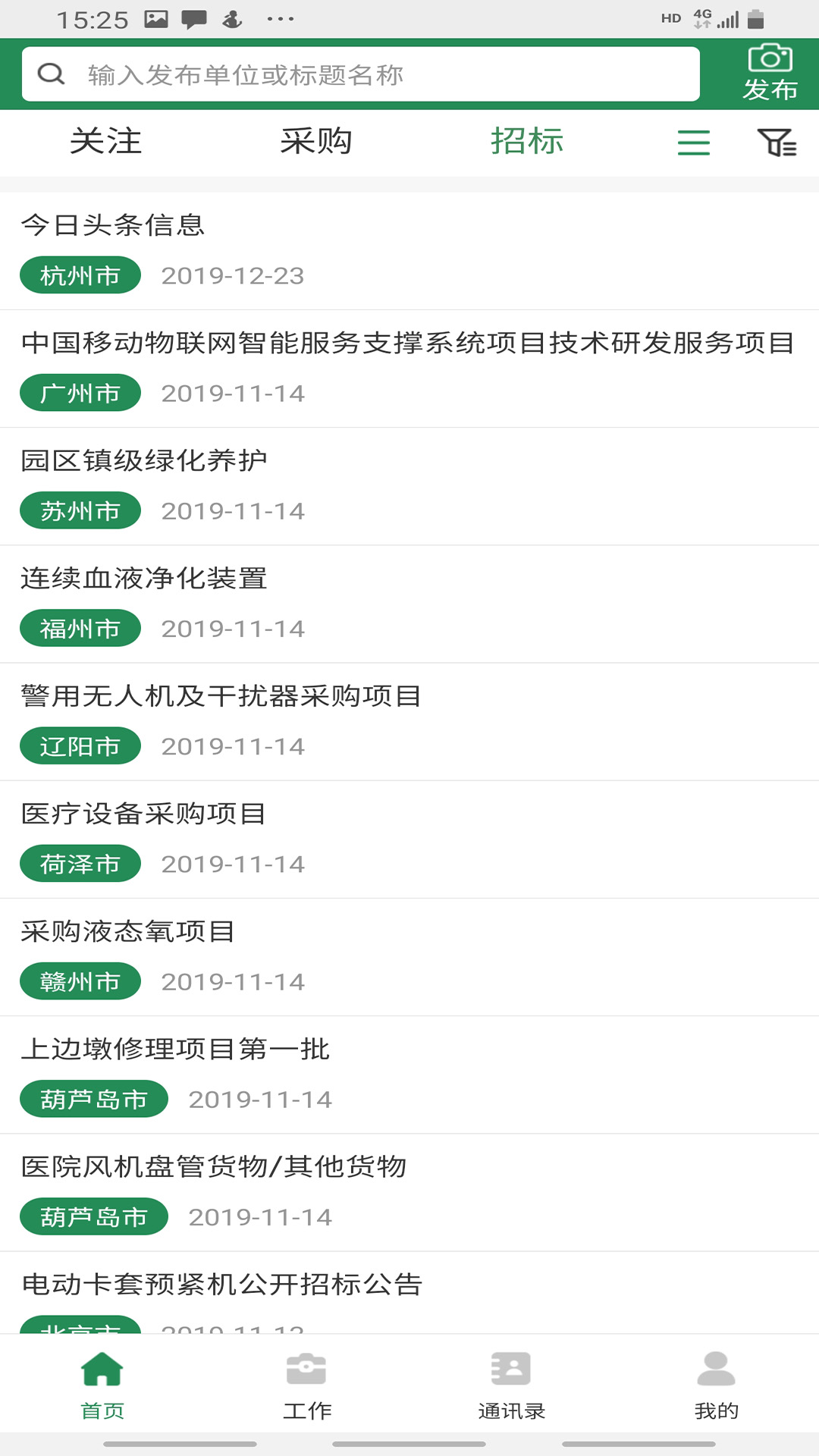 甲方快报游戏截图2