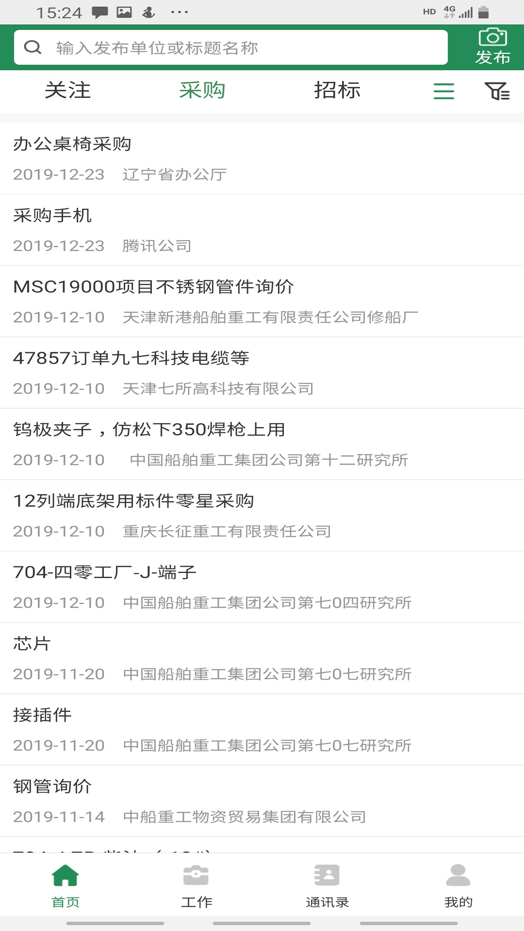 甲方快报游戏截图1